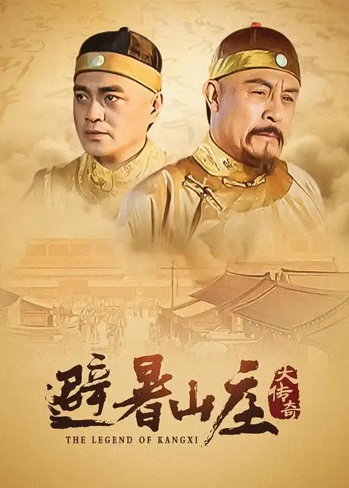 千机变古装权谋电视剧全集免费观看